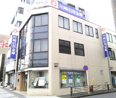 近くの川崎信用金庫 渡田支店まで365m(徒歩5分)