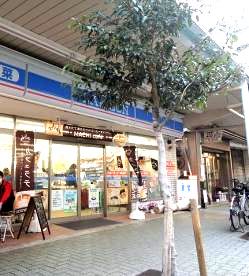 近くのローソン 鶴見本町通二丁目店まで338m(徒歩5分)