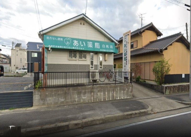近くのあい薬局白鳳店まで522m（徒歩7分）