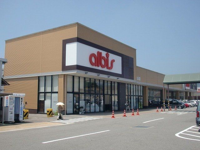 近くのalbis(アルビス) 米島店まで423m(徒歩6分)