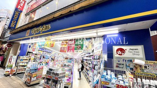 近くのマツモトキヨシまで563m(徒歩8分)