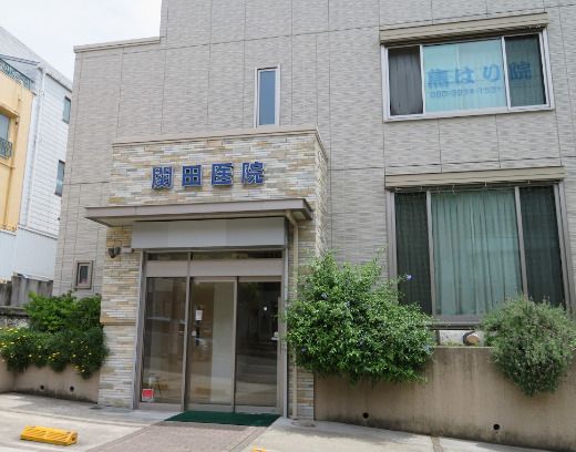 近くの関田医院まで1,167m(徒歩15分)