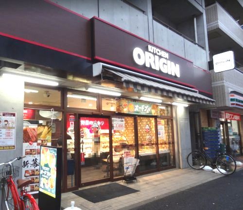 近くのオリジン弁当 川崎追分店まで629m（徒歩8分）