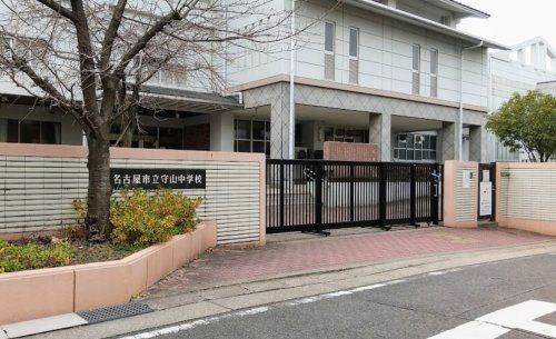 近くの名古屋市立守山中学校まで652m（徒歩9分）