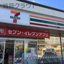 近くのセブンイレブン 千葉塩田町店まで485m(徒歩7分)