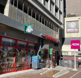 近くのまいばすけっと 代田橋駅北店まで548m(徒歩7分)