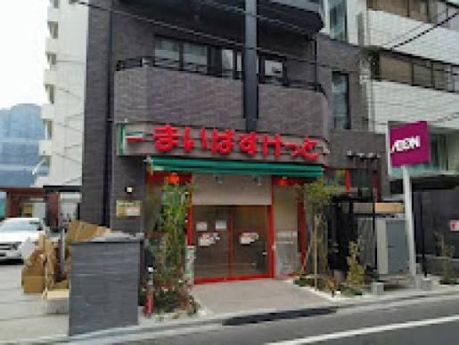 近くのまいばすけっと西新宿7丁目まで343m(徒歩5分)
