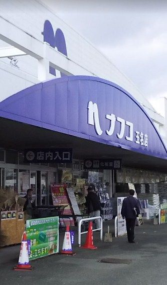 近くのホームプラザナフコ・玉名店家具２１スタイルまで1,041m（徒歩14分）