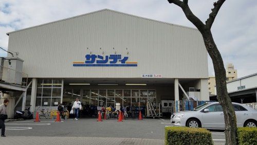 近くのサンディ 横堤店まで401m(徒歩6分)