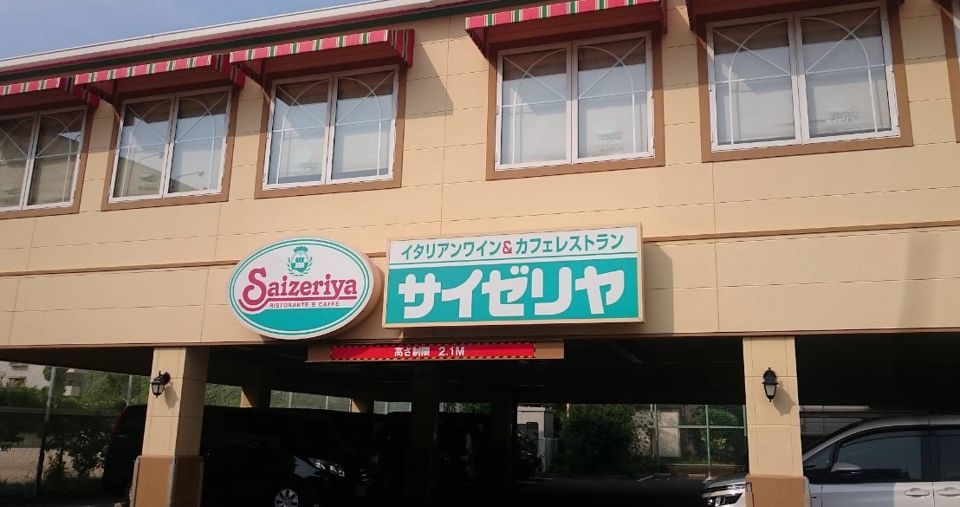 近くのサイゼリヤ 吹田末広店まで505m（徒歩7分）