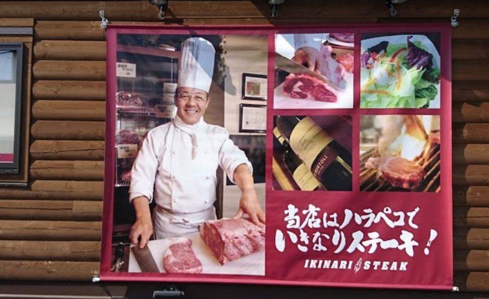 近くのいきなり!ステーキ 昭島店まで4,440m(徒歩56分)