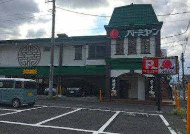 近くのバーミヤン 杉並宮前店まで1,232m(徒歩16分)
