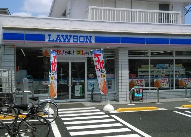 近くのローソン 日野旭が丘店まで290m(徒歩4分)