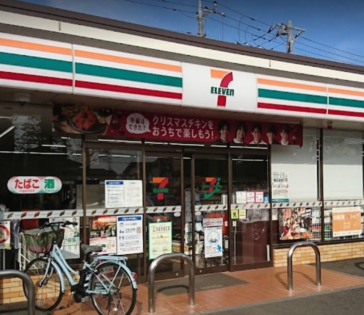 近くのセブンイレブン 府中栄町3丁目店まで592m(徒歩8分)