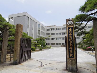 近くの坂出高等学校まで3,314m（徒歩42分）