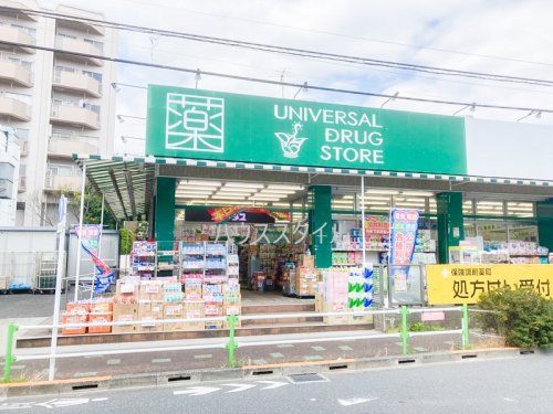 近くのユニバーサルドラッグ 志村坂上店まで626m（徒歩8分）