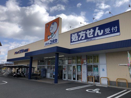 近くのドラッグユタカ京田辺店まで82m(徒歩2分)