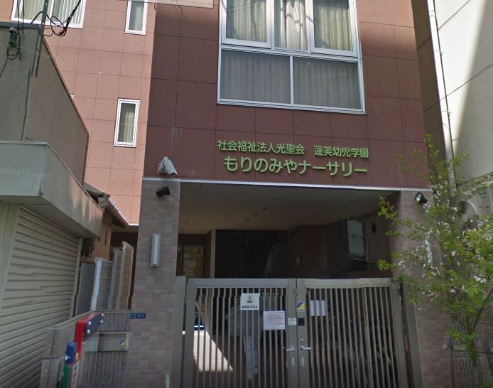 近くのもりのみやナーサリーまで482m（徒歩7分）