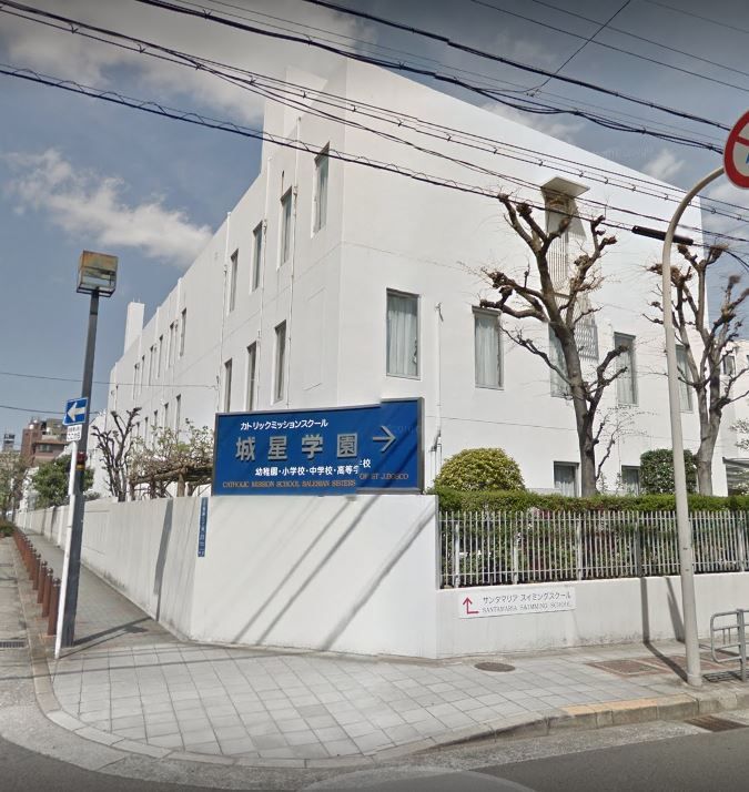 近くの城星学園 幼稚園まで617m（徒歩8分）