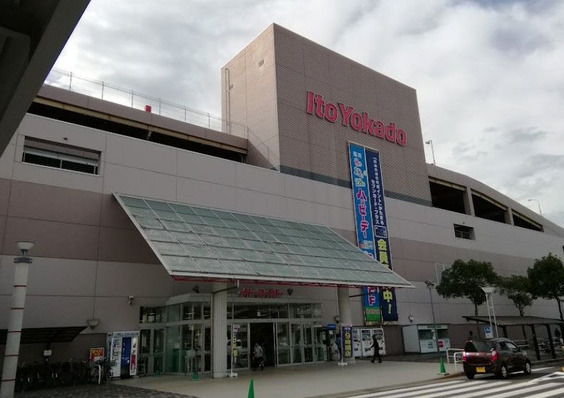 近くのイトーヨーカドー 尾張旭店まで614m（徒歩8分）