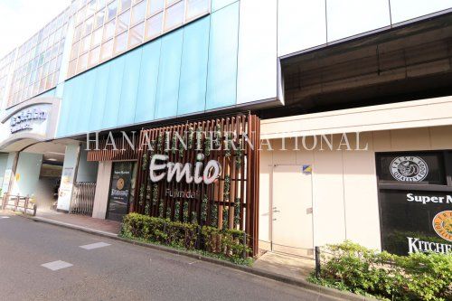 近くのEmioまで1,007m(徒歩13分)