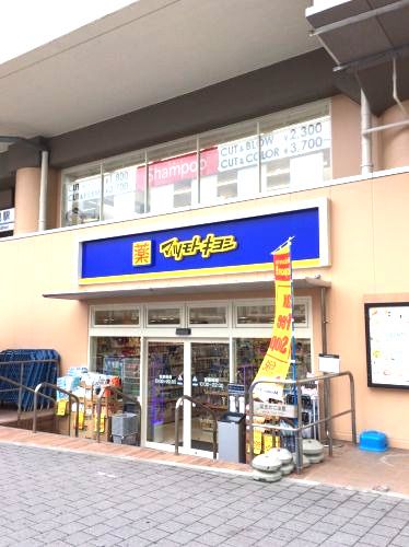 近くのマツモトキヨシまで953m（徒歩12分）
