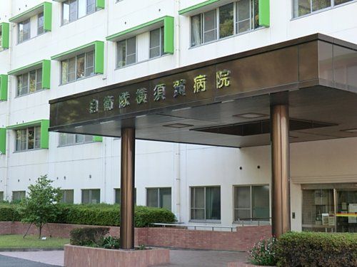 近くの自衛隊横須賀病院まで1,378m(徒歩18分)