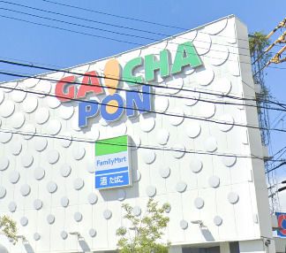 近くのファミリーマート がちゃぽん菱江店まで586m(徒歩8分)