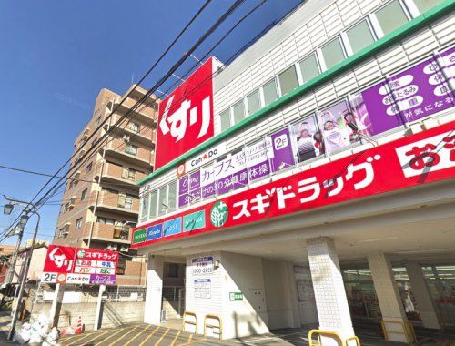 近くのスギドラッグ八戸ノ里店まで421m（徒歩6分）