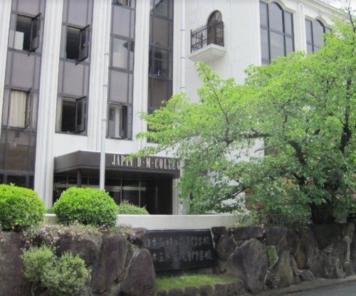 近くの日本歯科学院専門学校まで428m（徒歩6分）