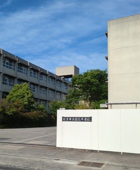 近くの枚方市立さだ中学校まで457m(徒歩6分)