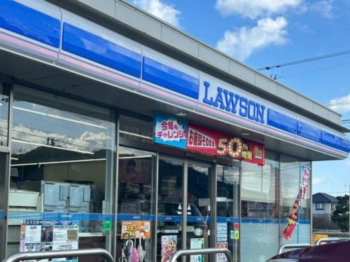 近くのローソン 新居浜多喜浜店まで936m(徒歩12分)