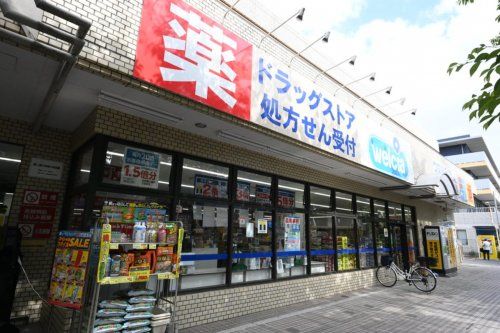 近くのウエルシア浮間店まで374m(徒歩5分)