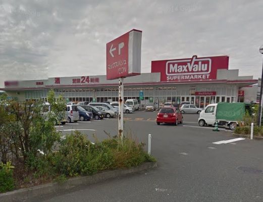 近くのマックスバリュ 溝陸店まで868m(徒歩11分)