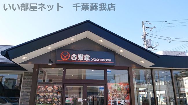 近くの吉野家 都町店まで772m(徒歩10分)