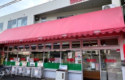 近くの（株）食品の店おおた 多摩平店まで1,655m（徒歩21分）