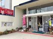 近くのアマンデ洋菓子店 坂出店まで541m（徒歩7分）