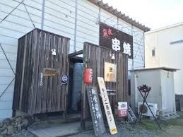 近くの炭火串焼次男坊 宇多津店まで294m(徒歩4分)