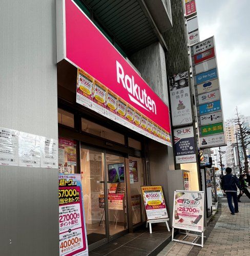 近くの楽天モバイル目黒店まで1,016m（徒歩13分）
