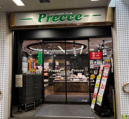 近くのプレッセ　目黒店まで958m（徒歩12分）
