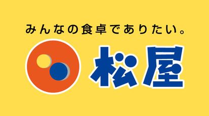近くの松屋 徳島鮎喰店まで772m（徒歩10分）