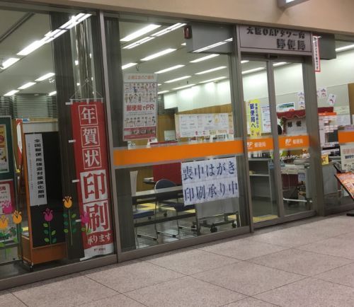 近くの大阪OAPタワー内郵便局まで259m(徒歩4分)