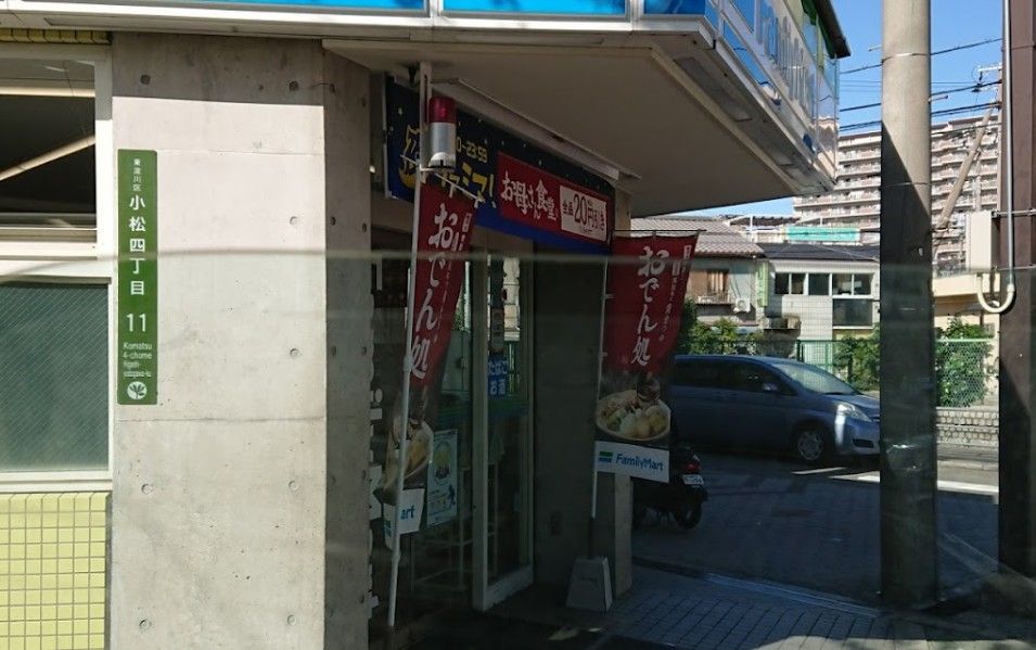 近くのファミリーマート 武岡小松四丁目店まで248m（徒歩4分）