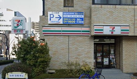 近くのコンビニまで243m（徒歩4分）