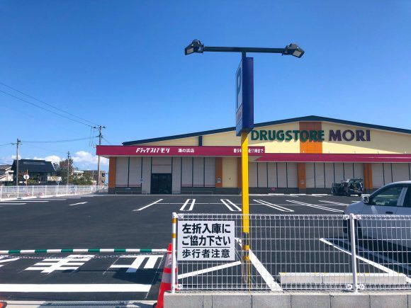 近くのドラッグストアモリ東諫早店まで982m(徒歩13分)