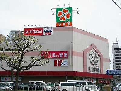 近くのライフ 神戸駅前店まで547m(徒歩7分)