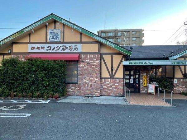 近くのコメダ珈琲店 南与野店まで540m（徒歩7分）