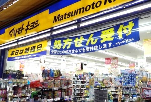 近くのマツモトキヨシ井土ヶ谷駅前店まで1,384m（徒歩18分）