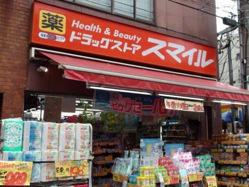 近くのドラッグスマイルまで656m（徒歩9分）