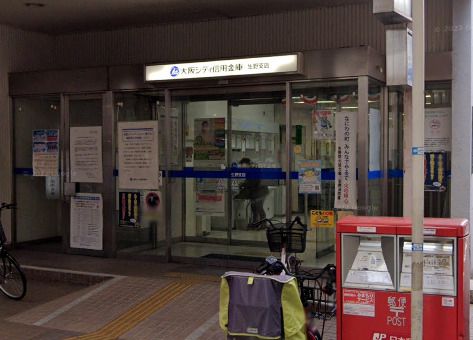 近くの大阪シティ信用金庫生野支店まで877m（徒歩11分）